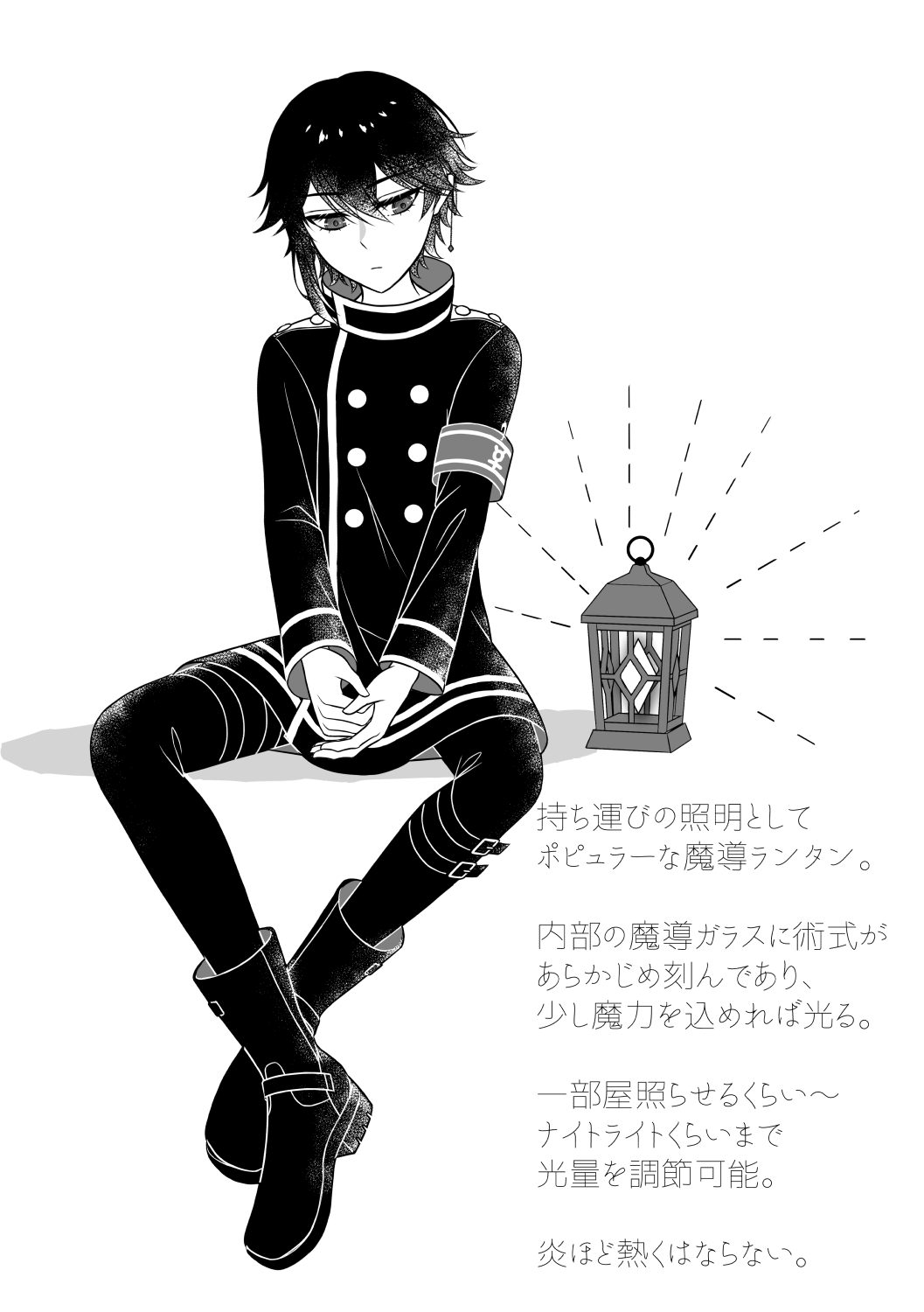 マシュー（水星♏）